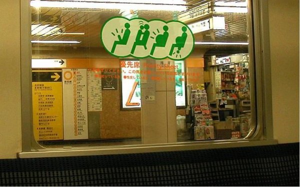 japán Add át a helyet a sérült karúaknak, azoknak akiknek gyerek van a karjukban, a terhes nőknek